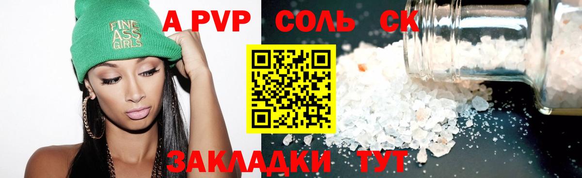 Alfa_PVP  A PVP мука  Alpha-PVP крисы CK  Вход с VPN  Красный Сулин 