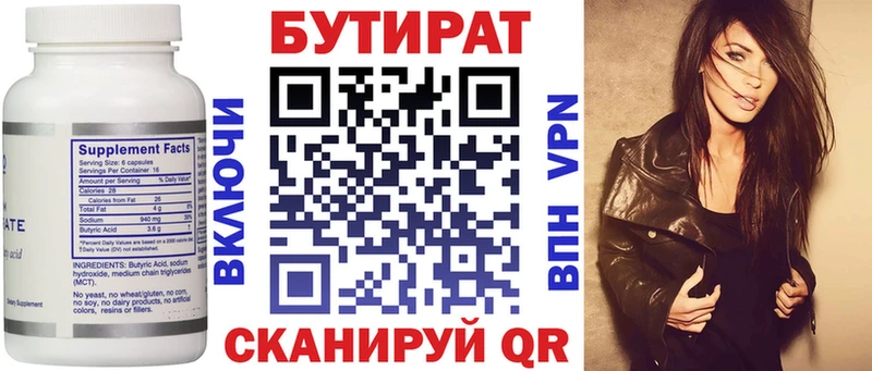 mega рабочий сайт  Красный Сулин  Бутират буратино 