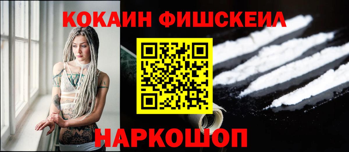 Кокаин 99% Красный Сулин