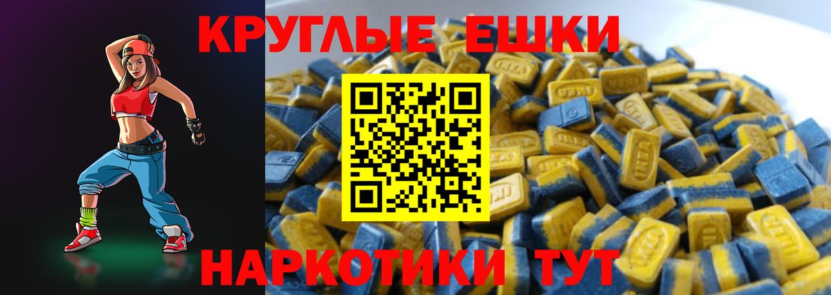 ЭКСТАЗИ 250 мг Красный Сулин