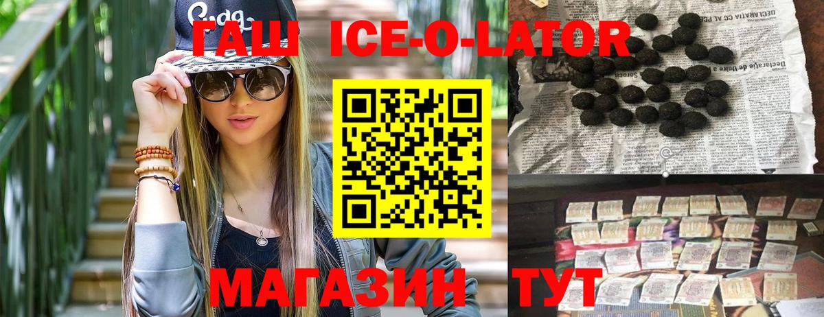 ГАШ hashish  Вход с VPN  Красный Сулин  ГАШ VHQ 