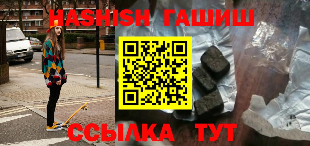 Гашиш hashish Красный Сулин