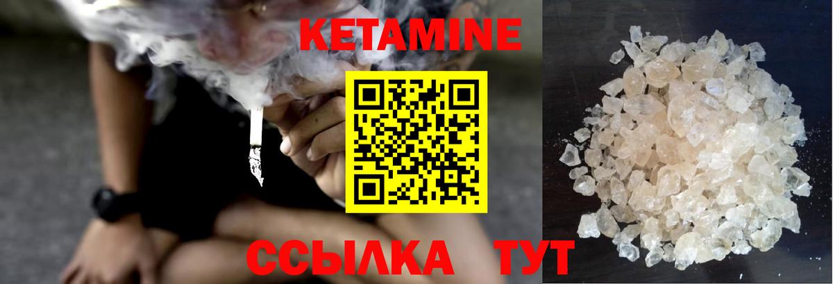 Красный Сулин  КЕТАМИН ketamine  КЕТАМИН VHQ  Вход с VPN 