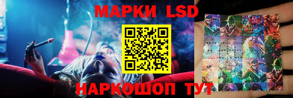 LSD-25 экстази кислота  Вход с VPN  Красный Сулин 