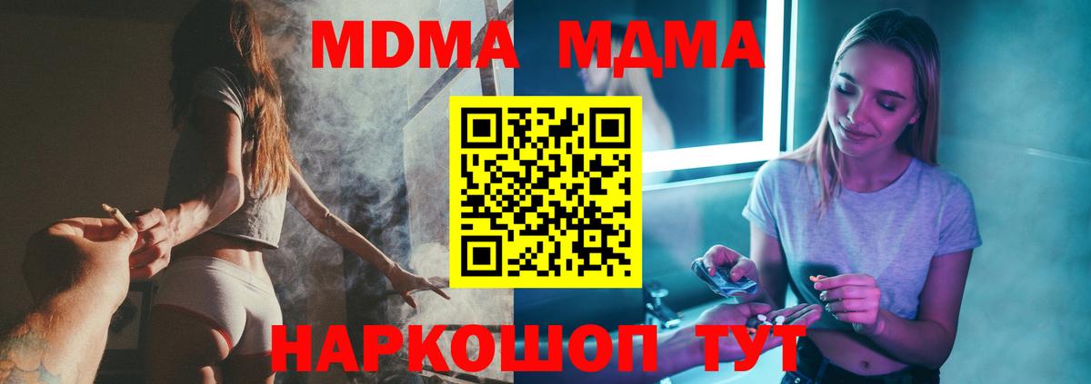 Красный Сулин  MDMA VHQ  MDMA  Вход с VPN  MDMA Molly 