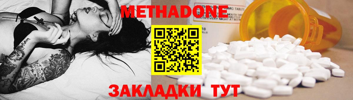 МЕТАДОН VHQ Красный Сулин