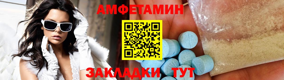 Первитин кристалл  Первитин кристалл  Вход с VPN  Красный Сулин 
