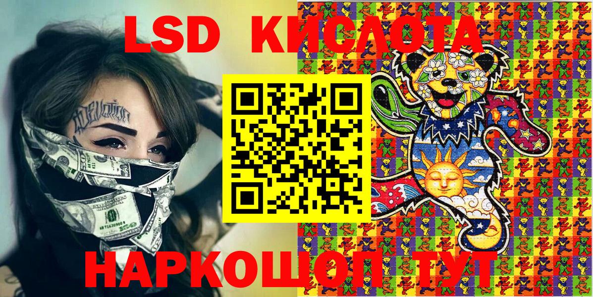 Марки NBOMe 1,5мг Красный Сулин