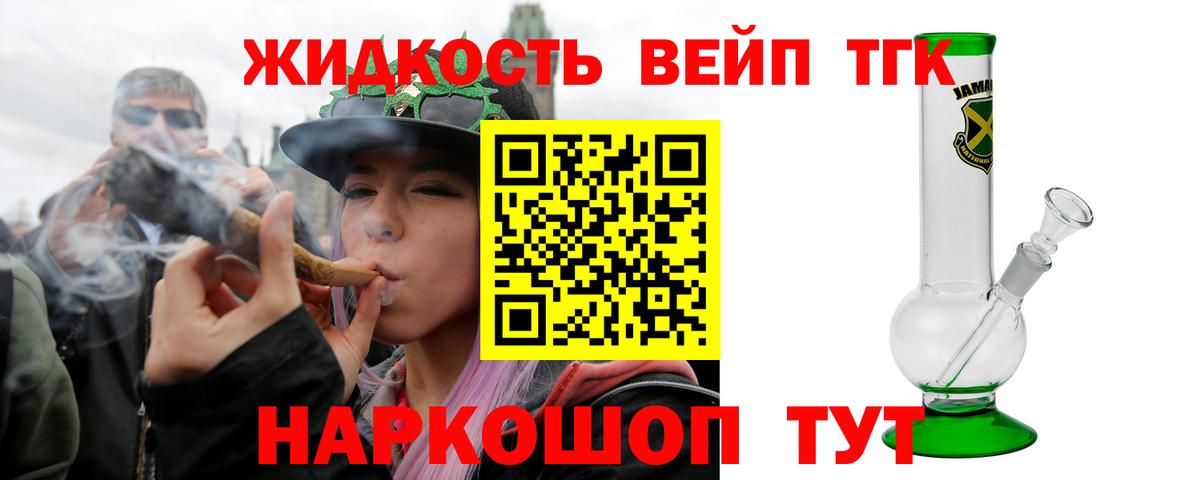 ТГК гашишное масло Красный Сулин