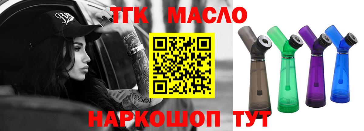 Дистиллят ТГК Wax  ТГК концентрат  Вход с VPN  Красный Сулин 